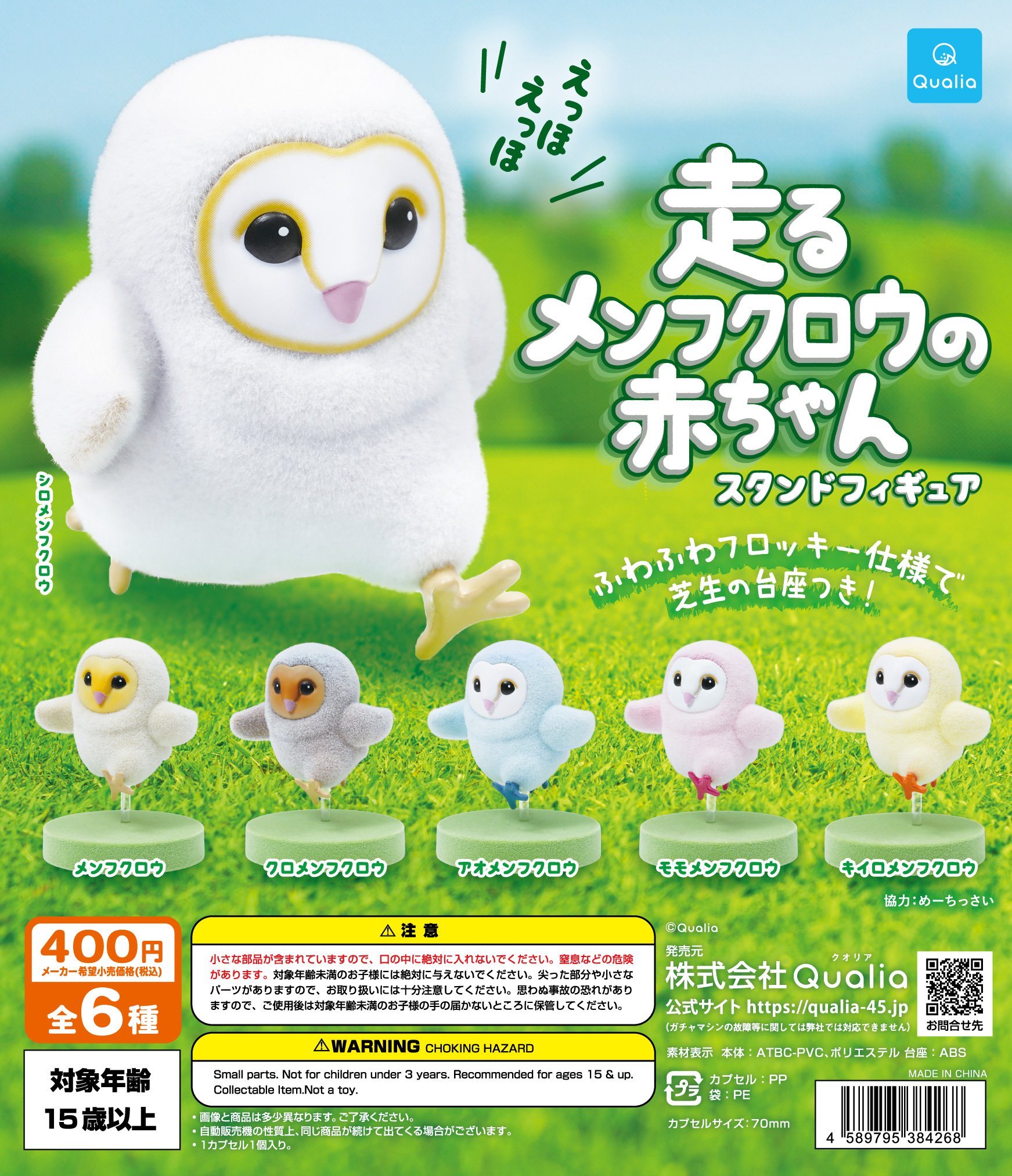Office Furniture Table - Qualia capsule toys cute Running Baby